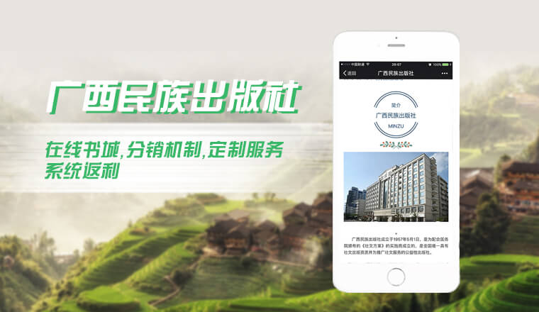 广西民族出版社