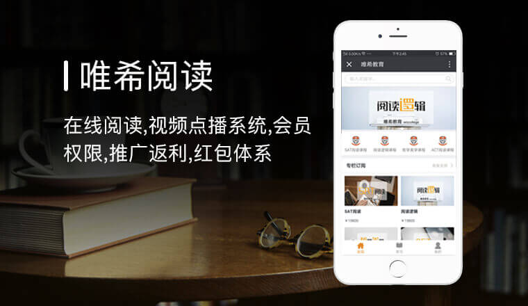 唯希阅读